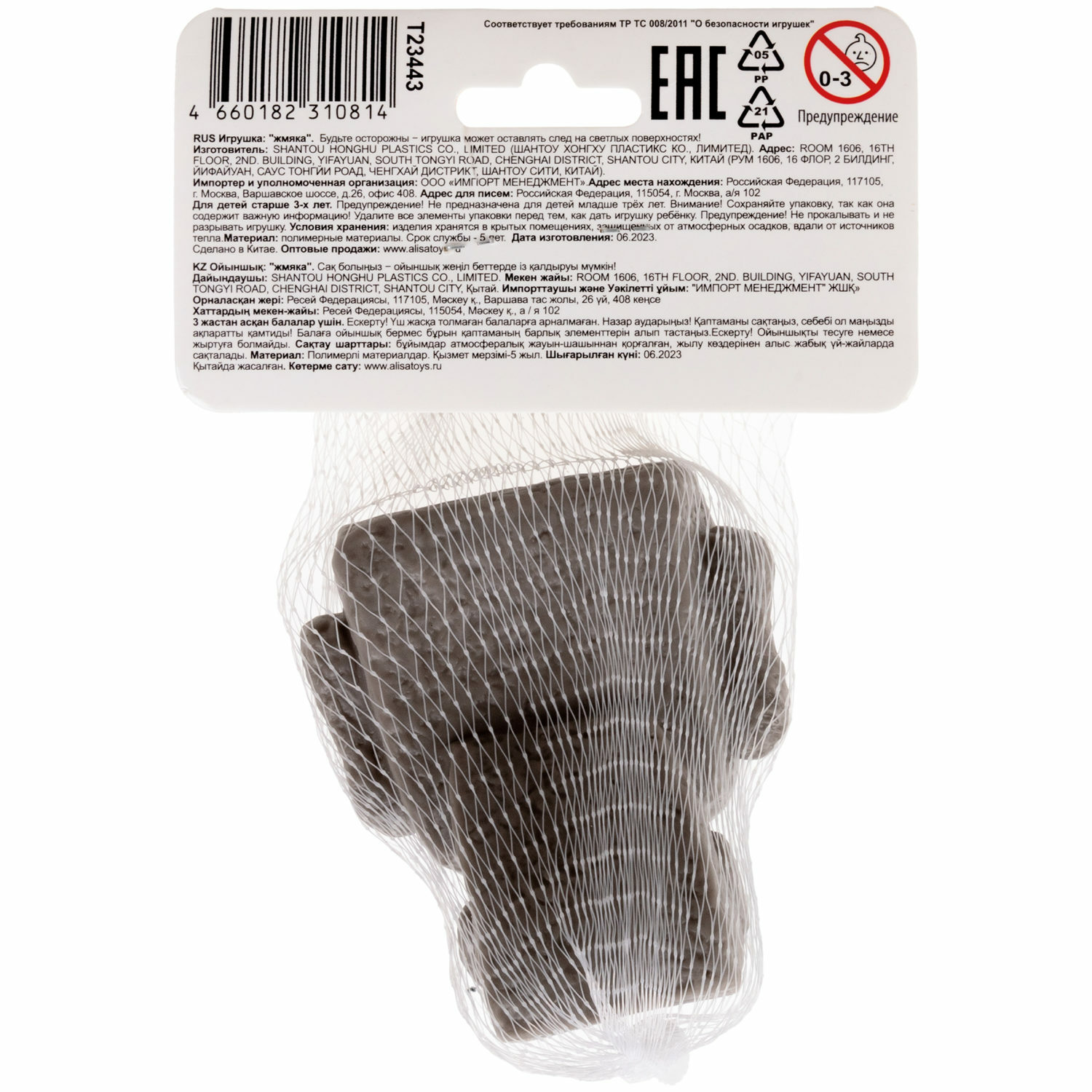 Игрушка-антистресс 1TOY - фото 6