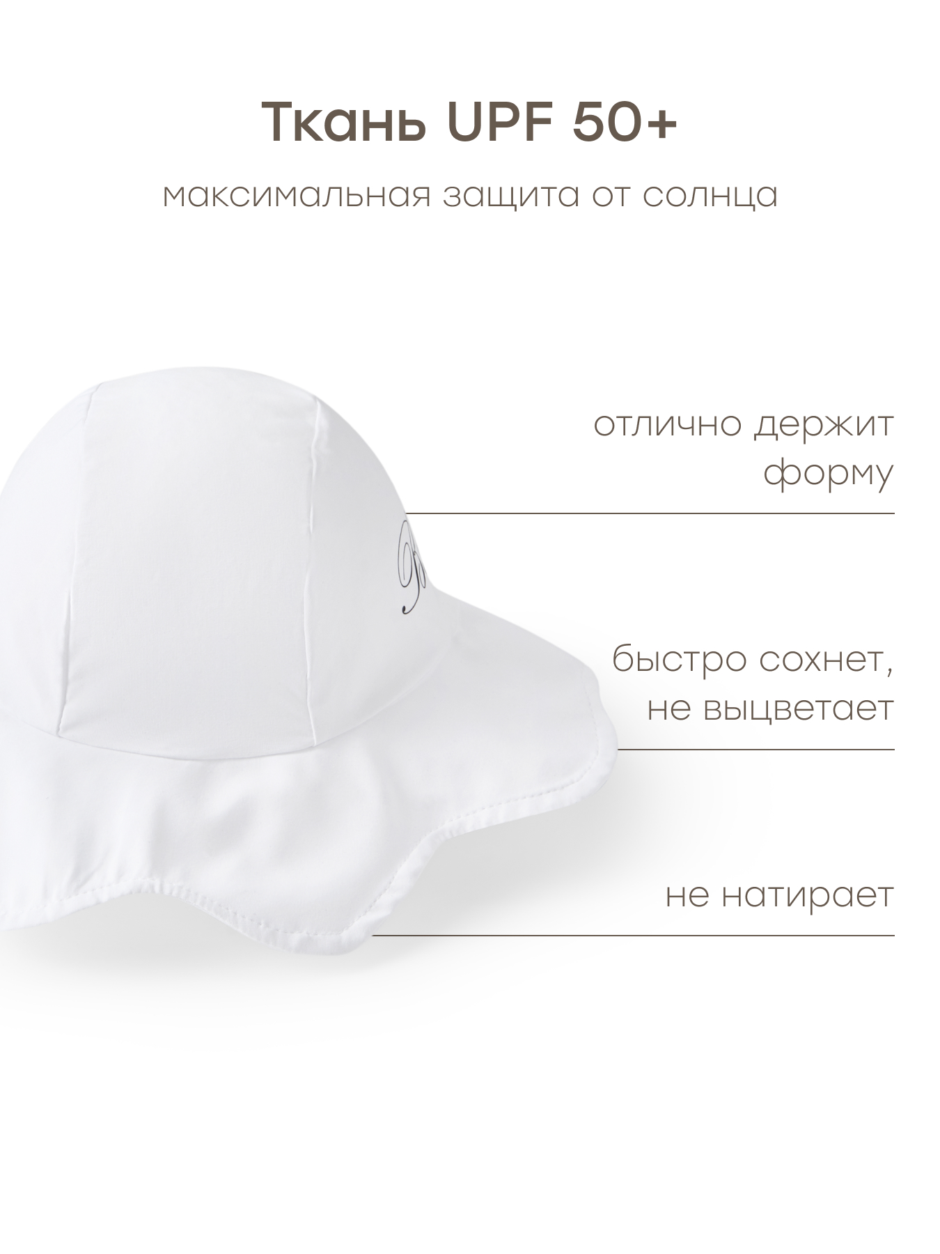 Панама Happy Baby 50699-0_white - фото 3