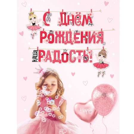 Гирлянды Империя поздравлений