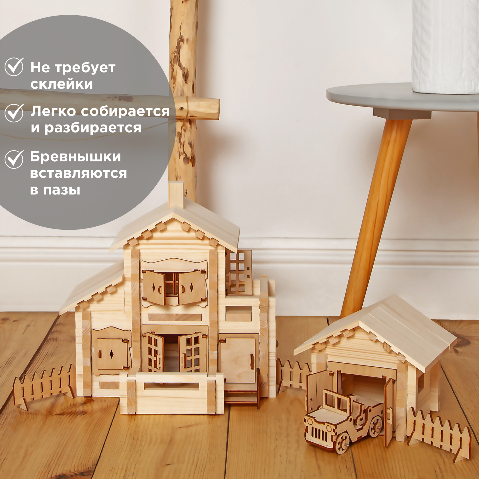 Конструктор ЛЕСОВИЧОК Новый Домик 300 дет. - фото 6