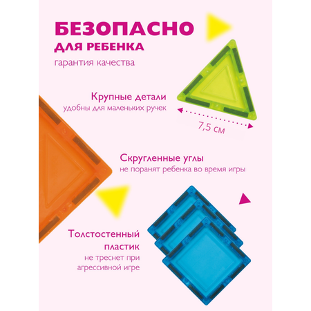 Конструктор Винтик магнитный