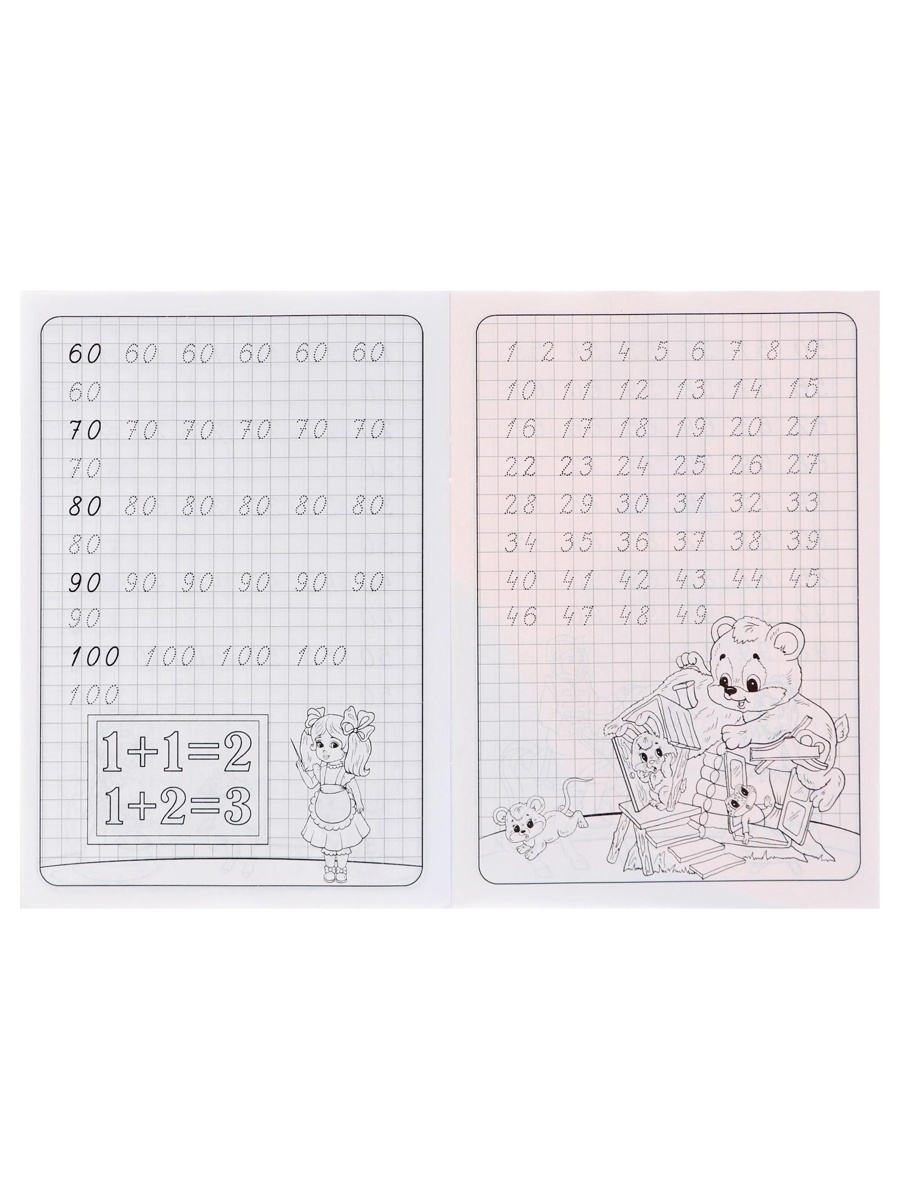 Каллиграфические прописи Sima-Land для малышей Пишем цифры - фото 5