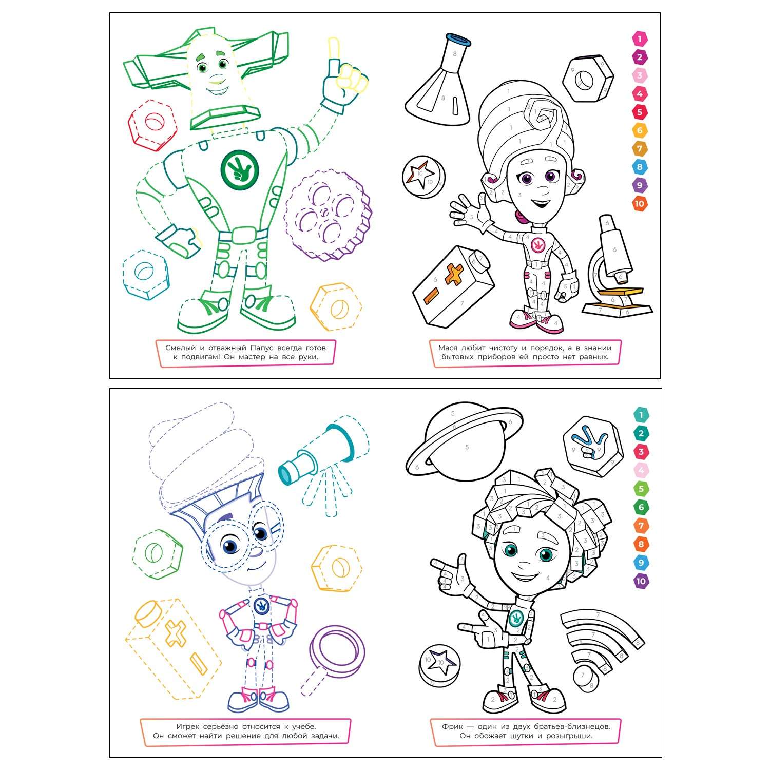 Раскраска ИД Лев с цветной подсказкой - фото 12