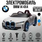 Электромобиль TOYLAND BMW i4 колеса EVA С пультом ДУ