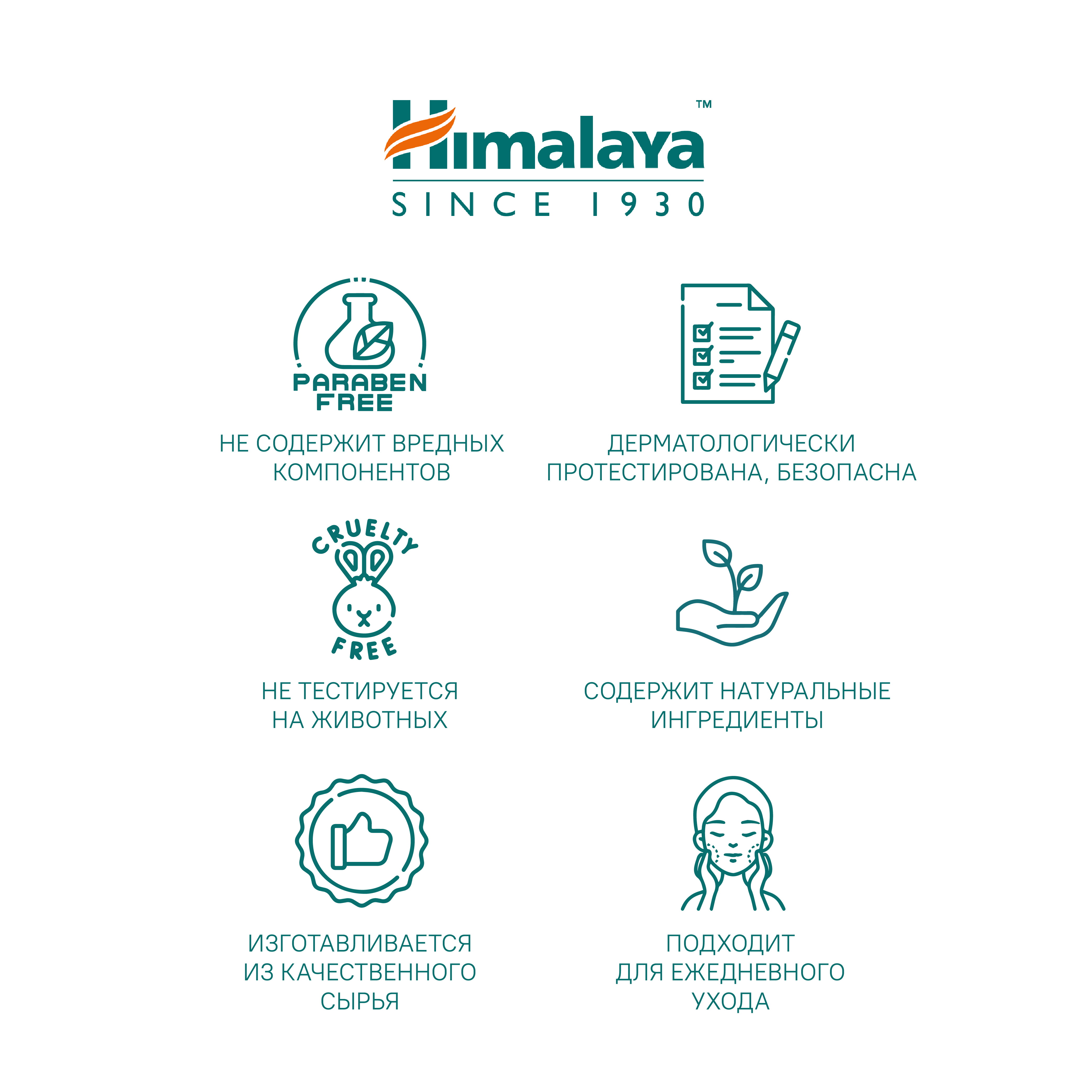 Гель Himalaya 150 мл - фото 6