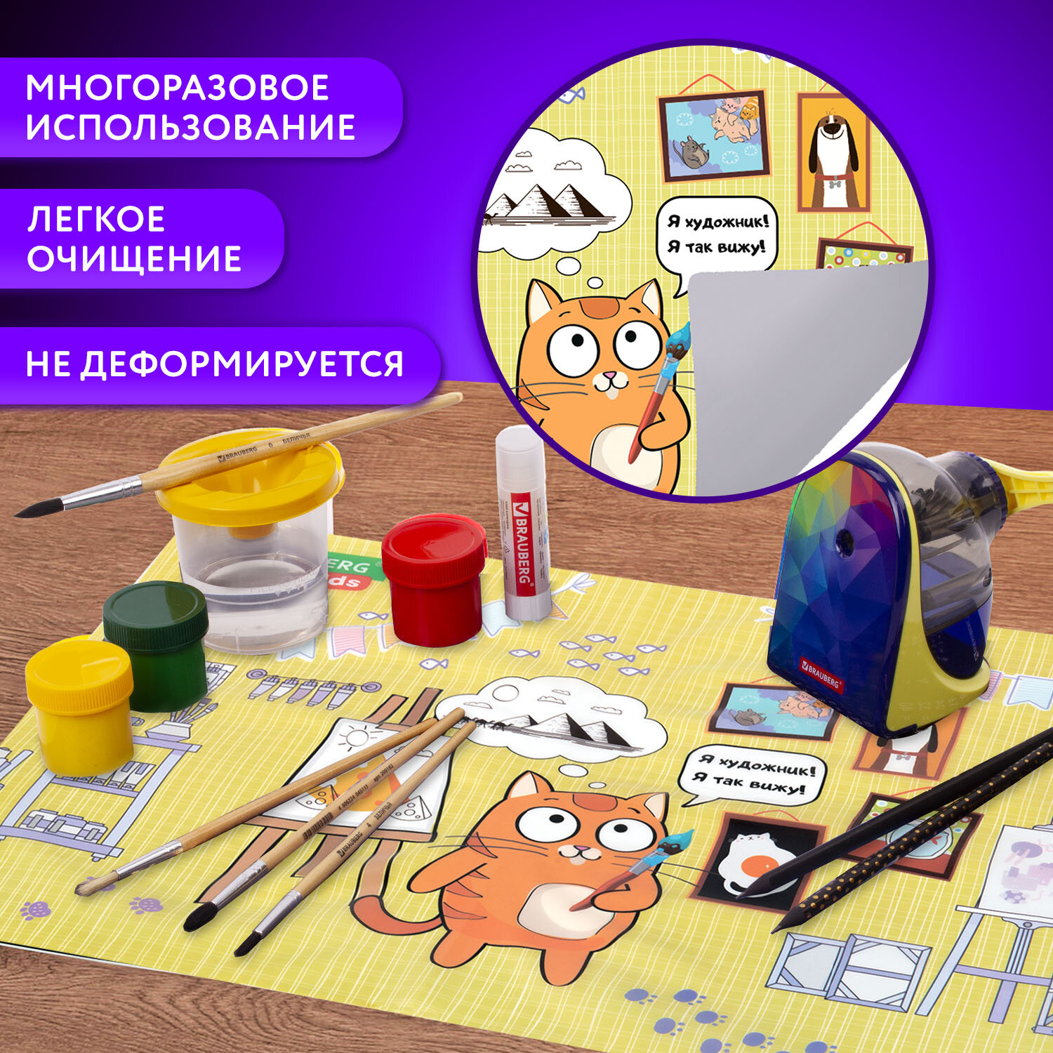 Коврик настольный Brauberg - фото 3