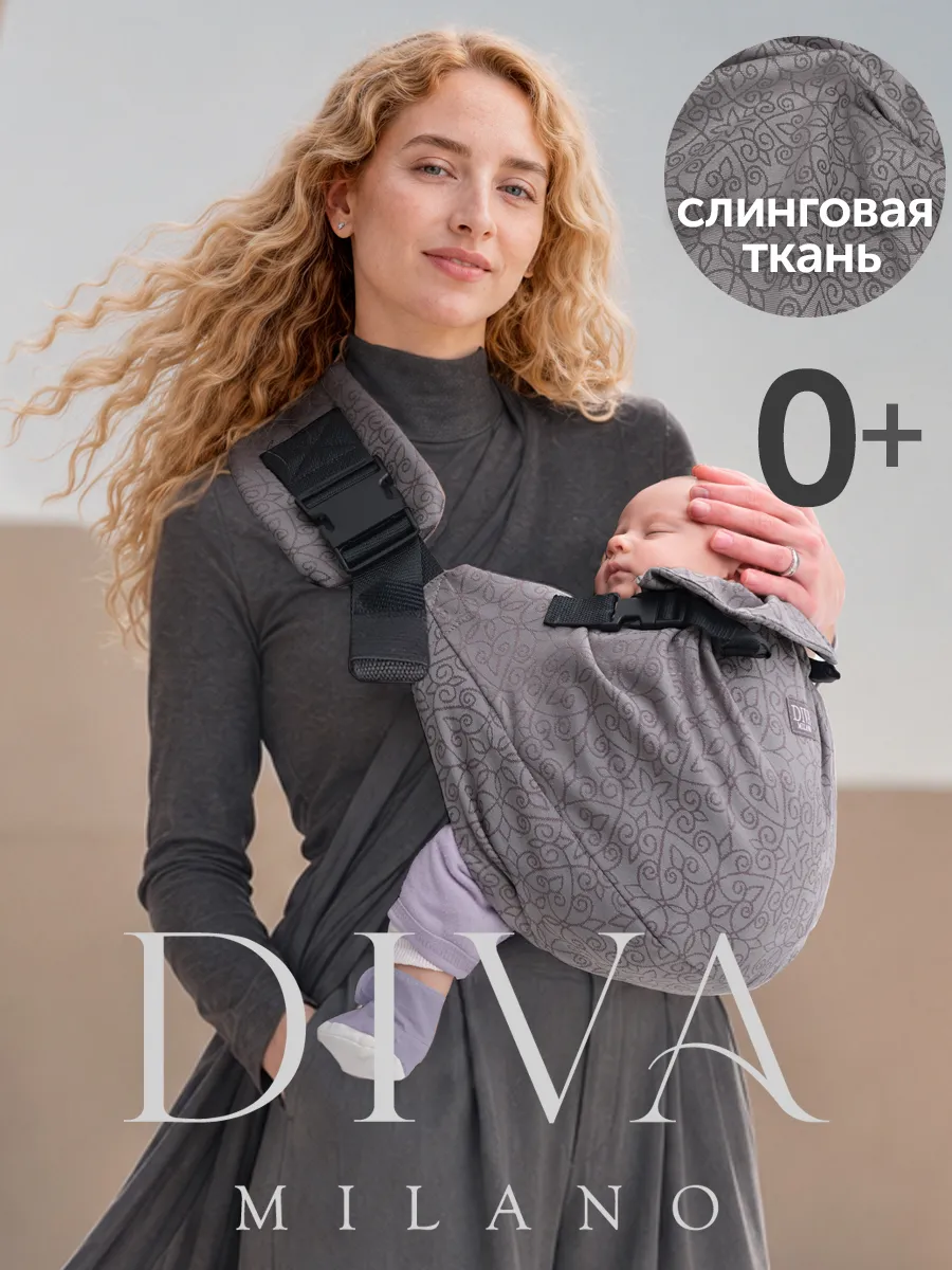 Слинг на бедро Diva Milano Basico - фото 1