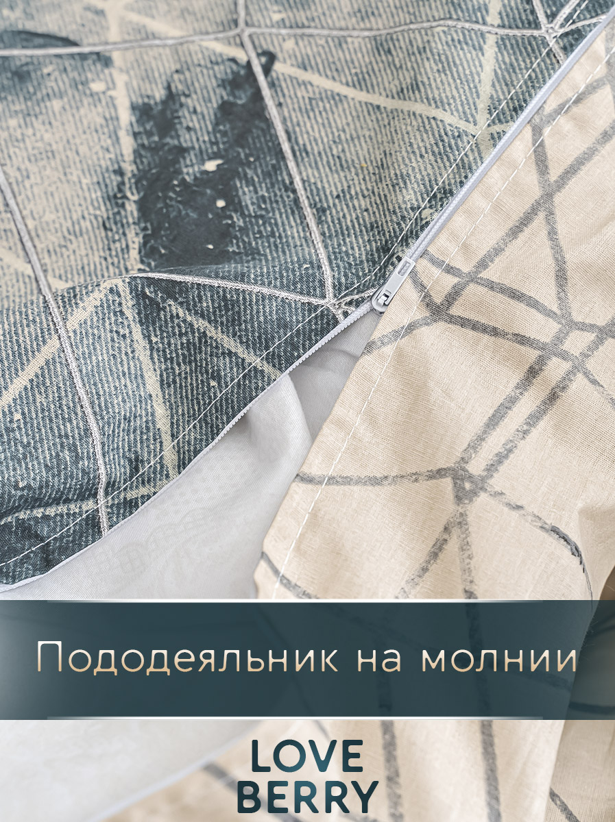 Постельное белье LOVEBERRY 1,5 спальный Звездное небо - фото 17