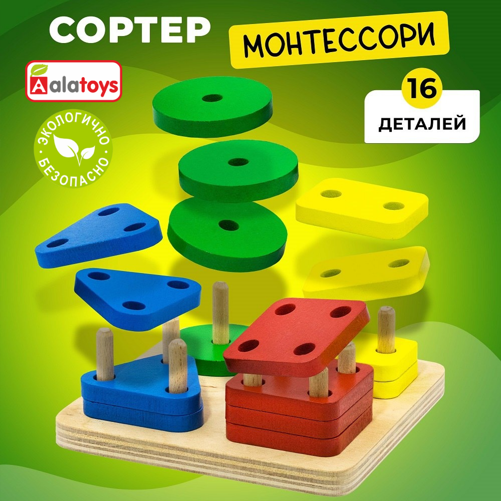 Игрушка Alatoys сортер Квадрат фигуры в ассортименте - фото 1