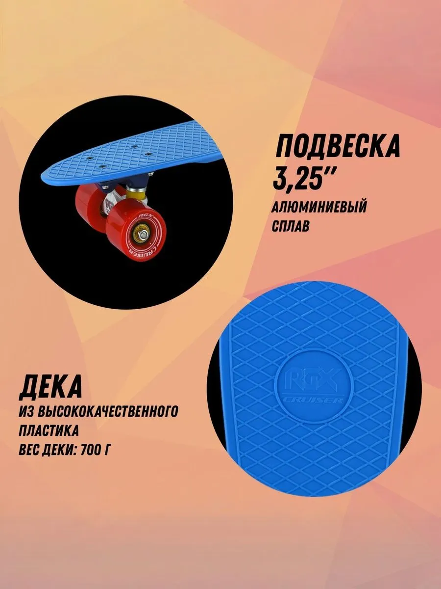 Круизер RGX - фото 3