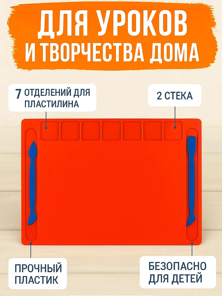 Доска для лепки MeLLi School - фото 2