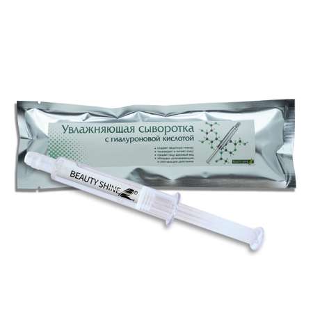 Сыворотка Beauty Shine 10 мл