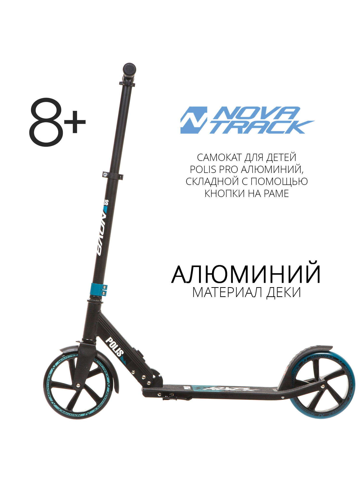 Самокат Novatrack двухколесный - фото 2