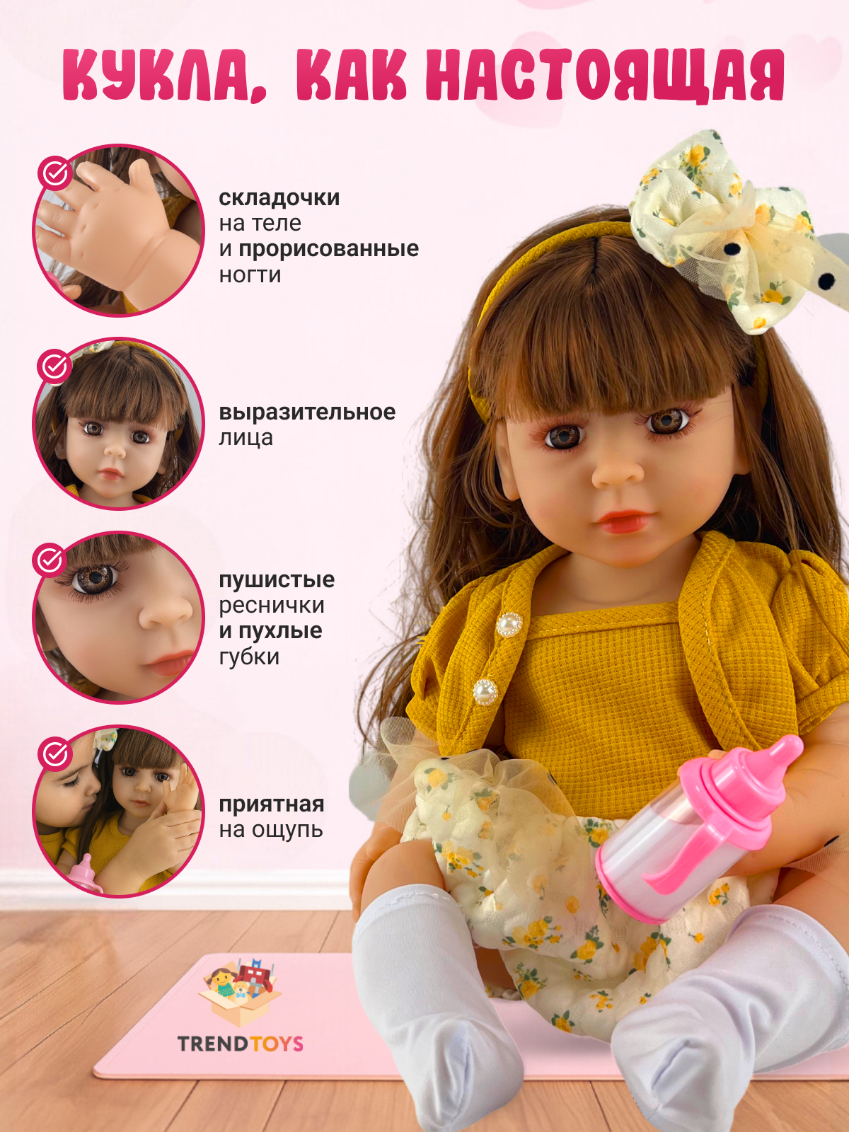 Кукла пупс TrendToys Говорящая с аксессуарами высота 55 см SDM018 - фото 2