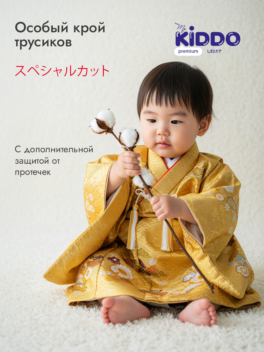 Подгузники Kiddo Premium S (2-6кг) 24 шт. - фото 8