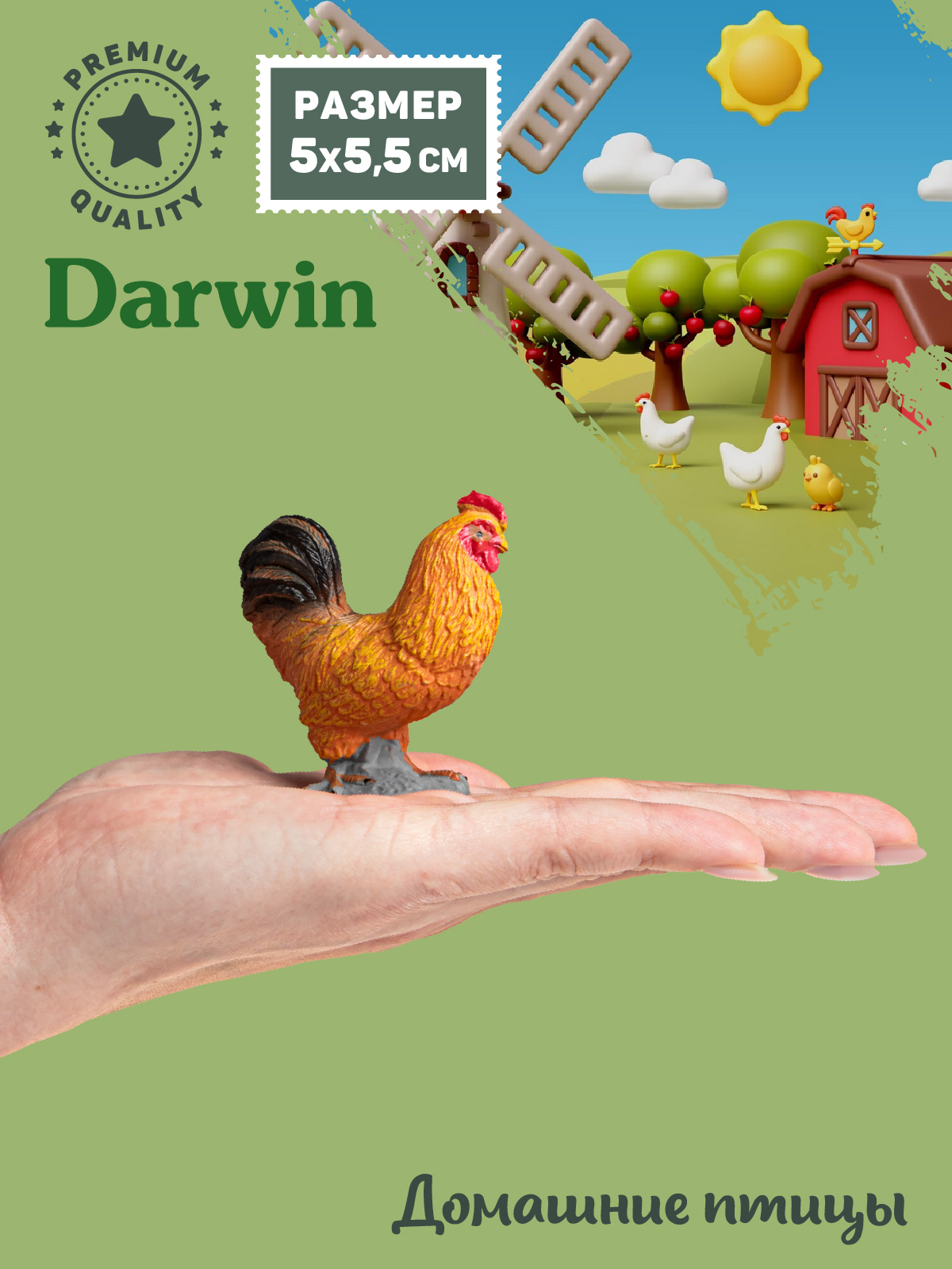 Фигурка DARWIN Животные Петух - фото 2