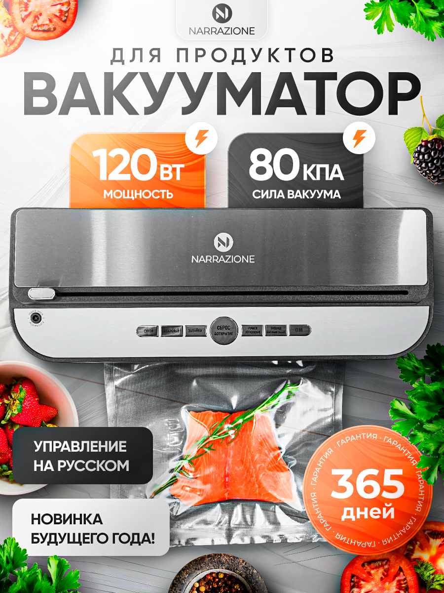 Вакуумный упаковщик 0 eight VS6685J + 1 рулон с пакетами - фото 7