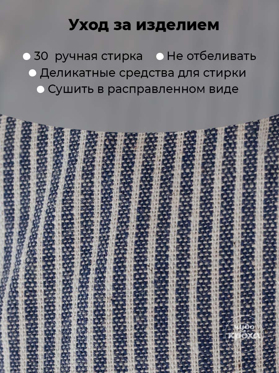 Кепка Чудо-Кроха Te-221-01/синяя полоса - фото 10