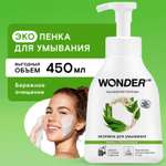 Пена WONDER Lab 450 мл