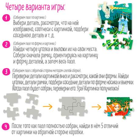 Пазл Айрис ПРЕСС классический