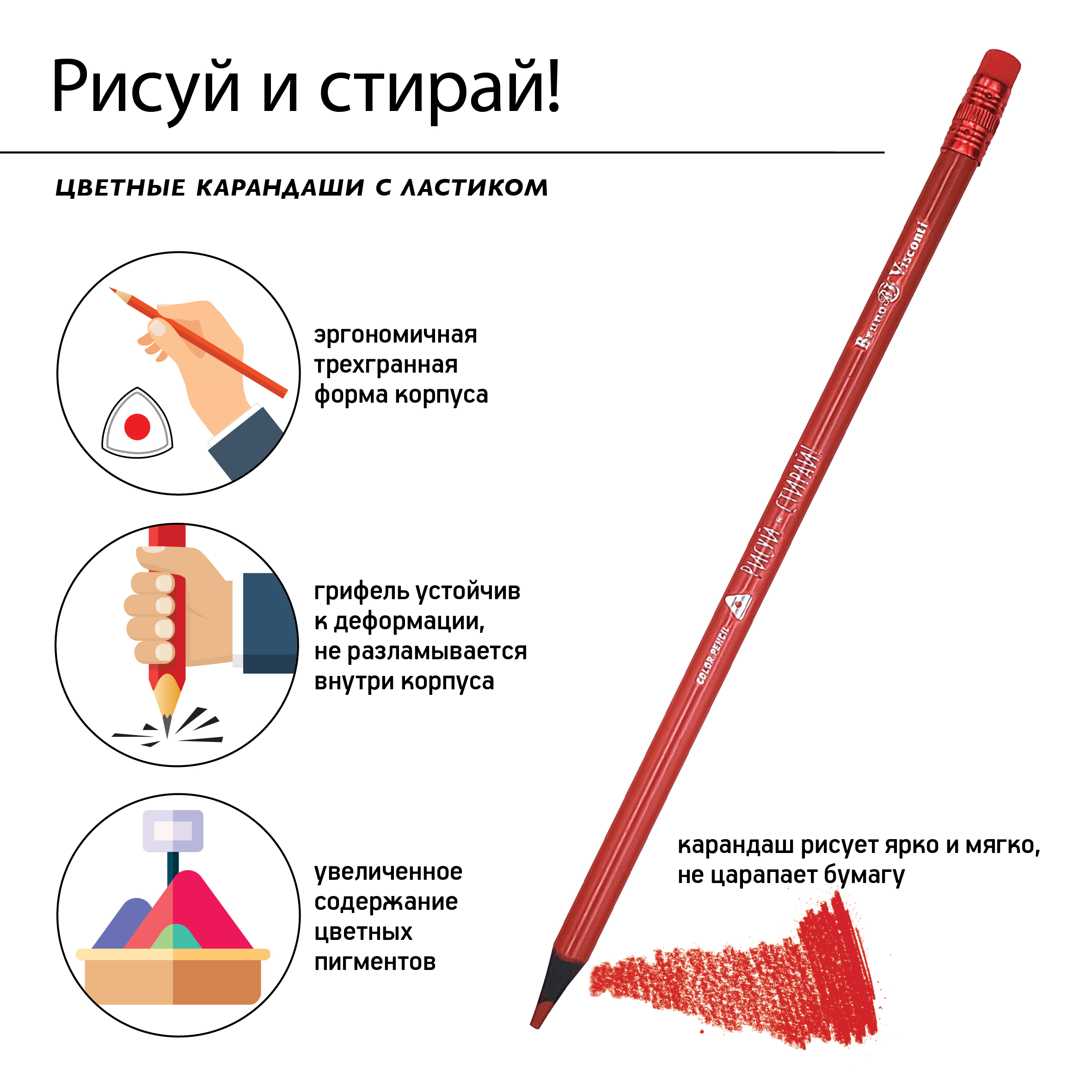 Карандаши цветные Bruno Visconti 24 шт. - фото 3