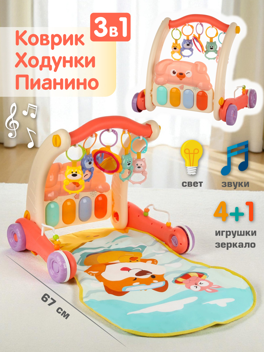 Коврик Veld Co трансформер - фото 1