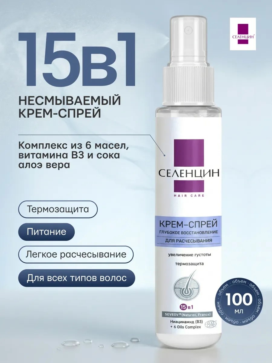 Изображение товара Спрей Селенцин 150 мл 1 шт.
