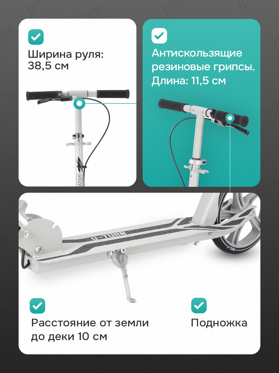 Самокат U-TURN двухколесный - фото 3
