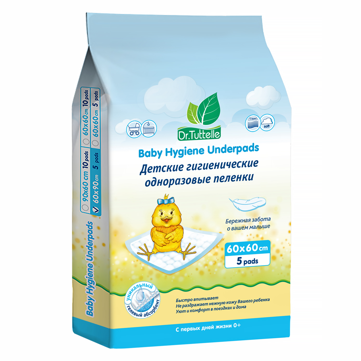 Пелёнки одноразовые DR.TUTTELLE 60х60 см 5 шт. - фото 1