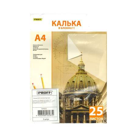Калька Proff 25 лист.