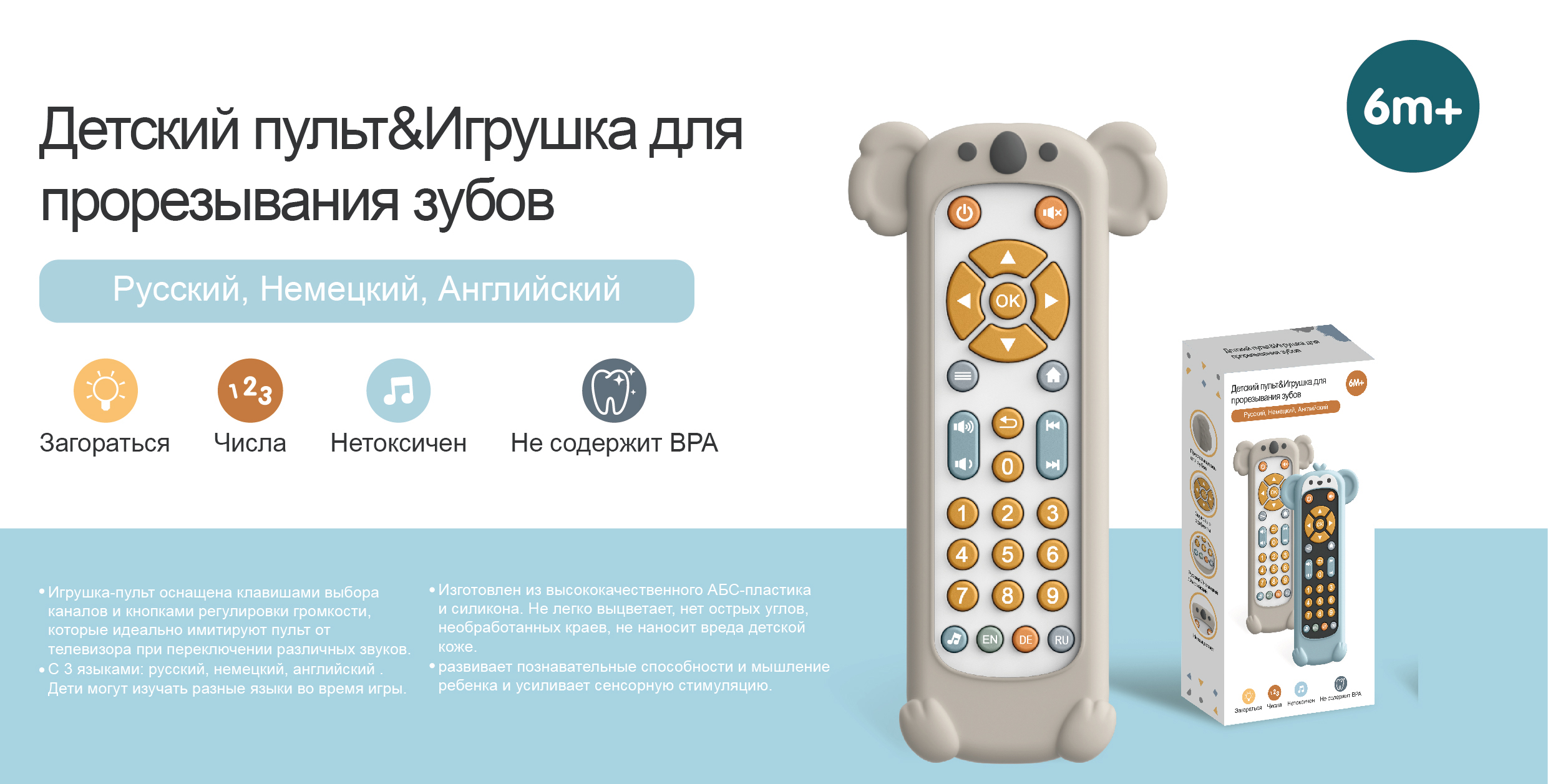 Игрушка Veld Co пульт Пульт Коала - фото 1
