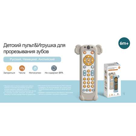 Игрушка Veld Co пульт Пульт Коала