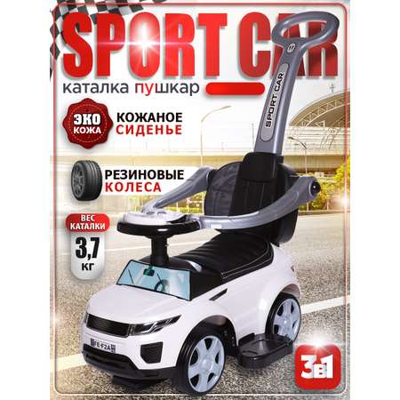 Пушкар BabyCare Sport car белый