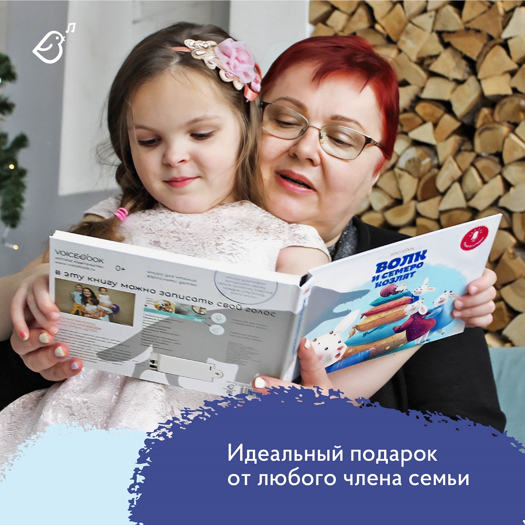 Книга-диктофон VoiceBook Волк и семеро козлят 11003 - фото 7