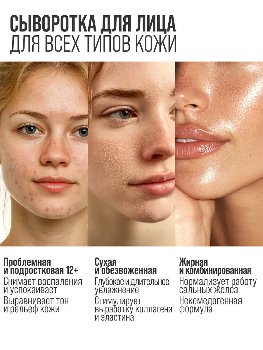 Сыворотка 7DAYS 20 мл - фото 7