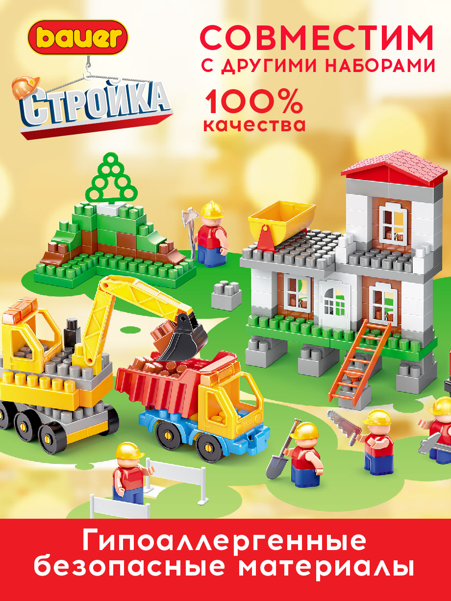 Конструктор BAUER Строительная площадка Блокмен - фото 2