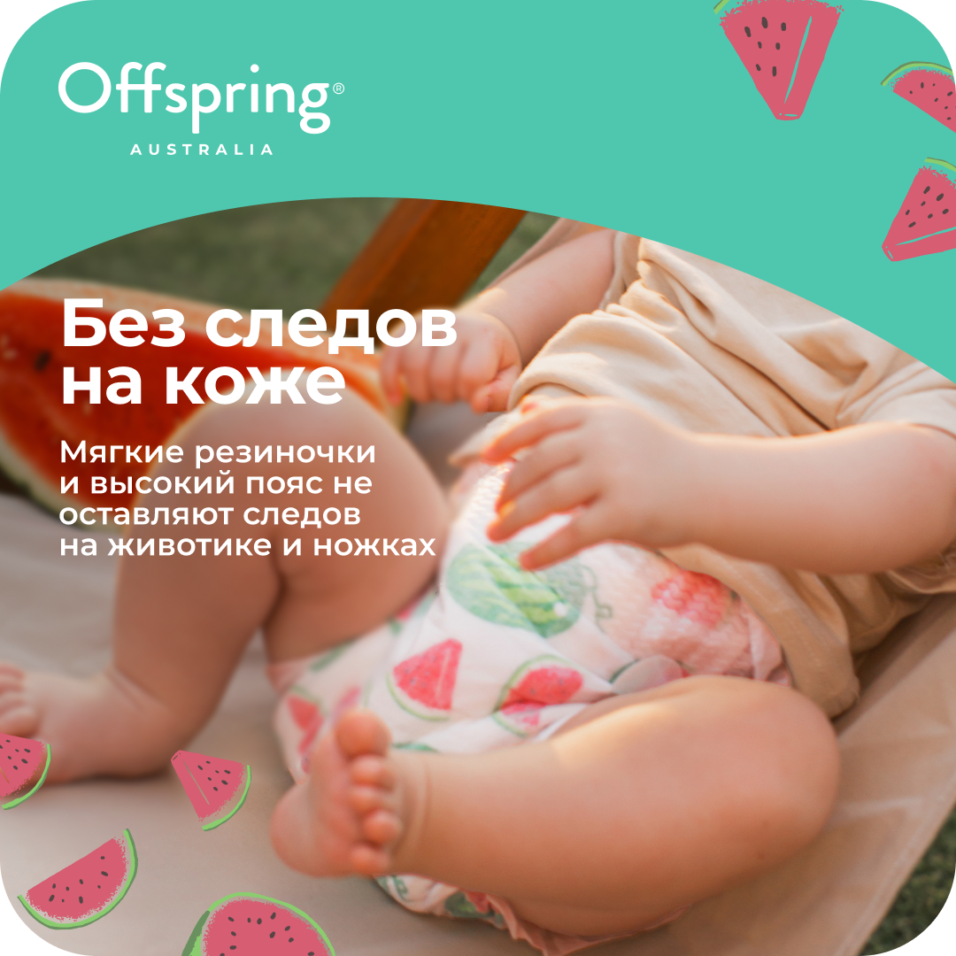 Подгузники Offspring S (3-6 кг) 48 шт. - фото 6