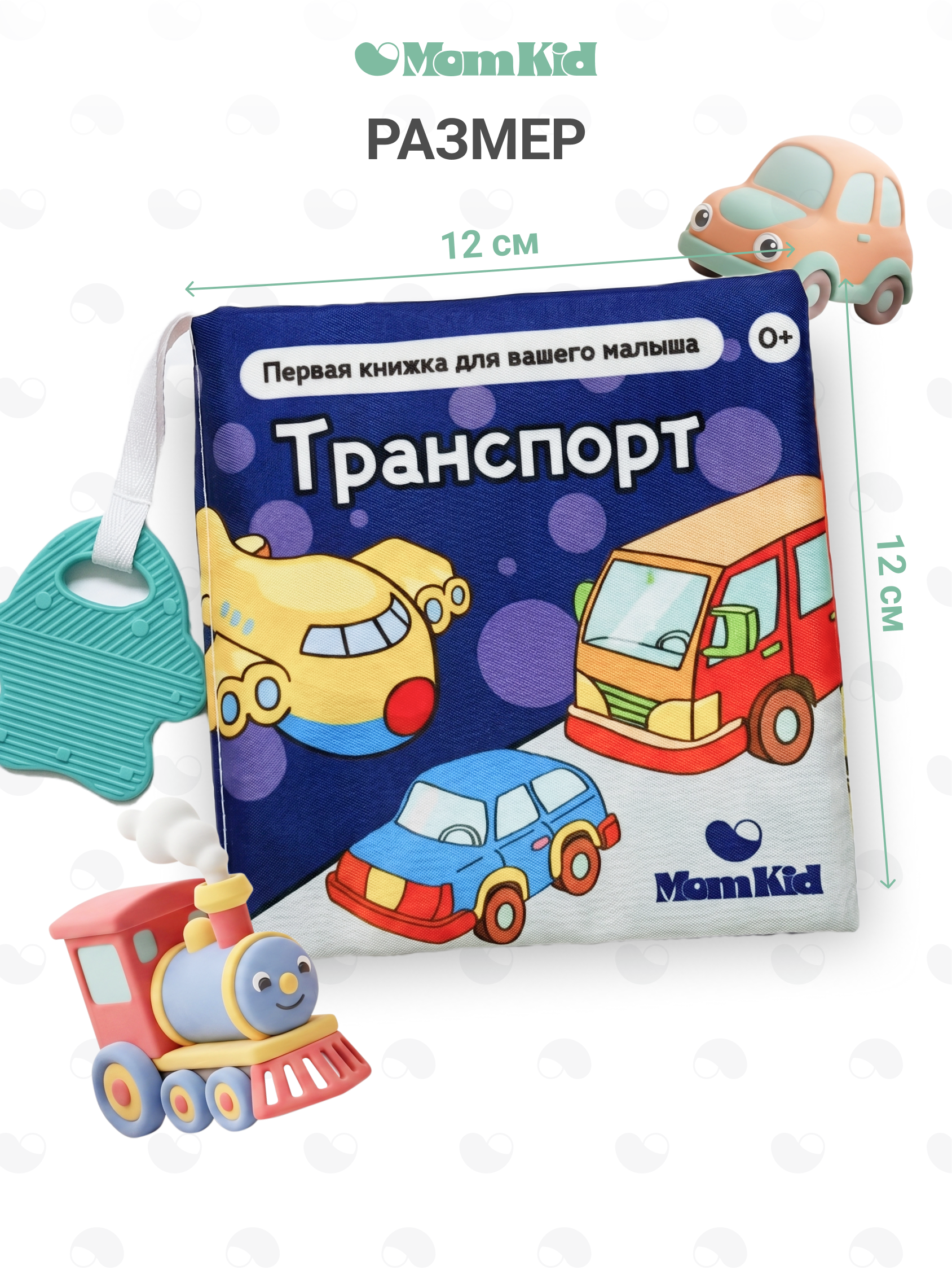 Игрушка MomKid книжка Транспорт - фото 3