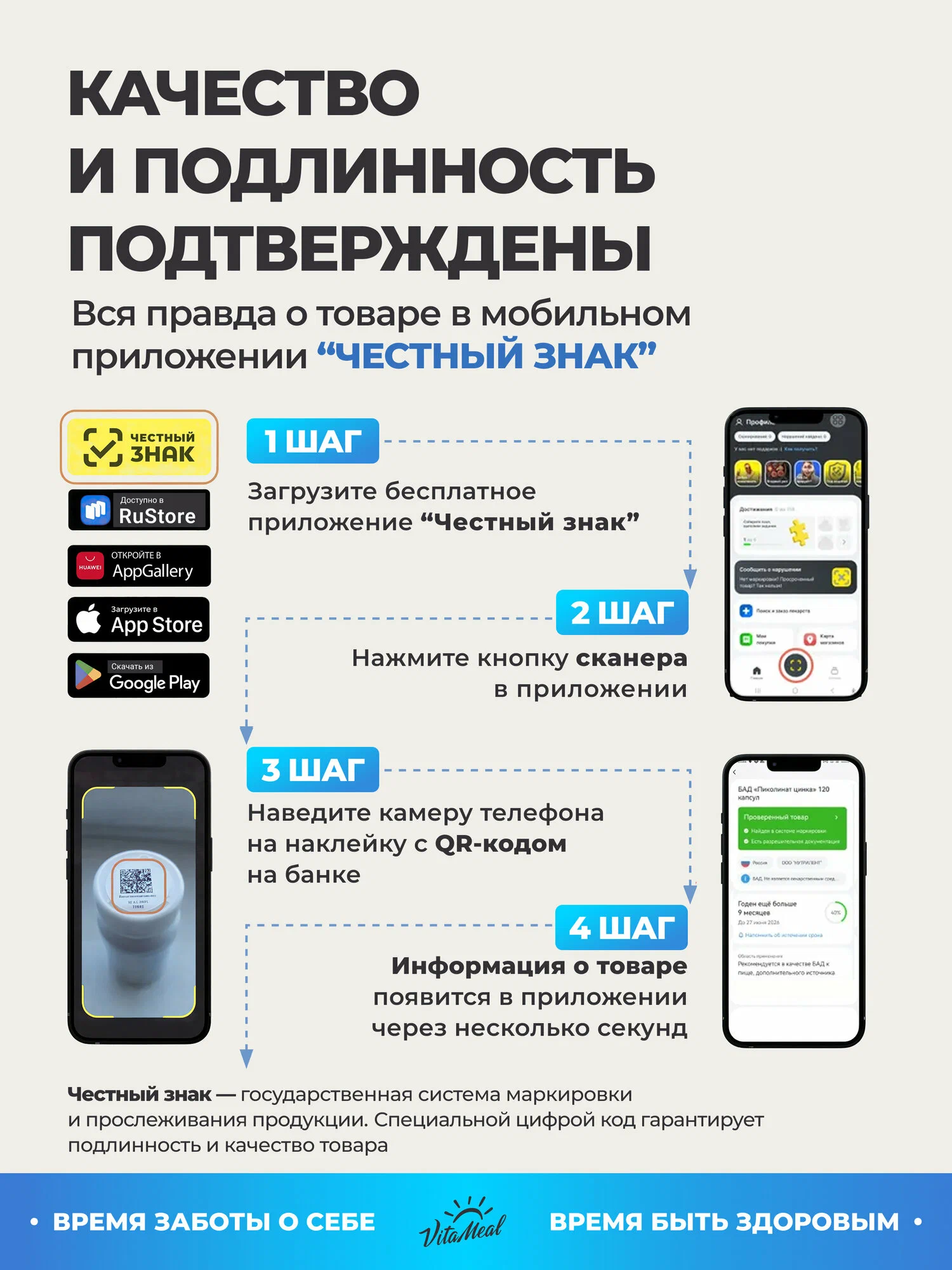 Витаминно-минеральный комплекс VitaMeal для мужского здоровья и энергии 60 капсул - фото 22