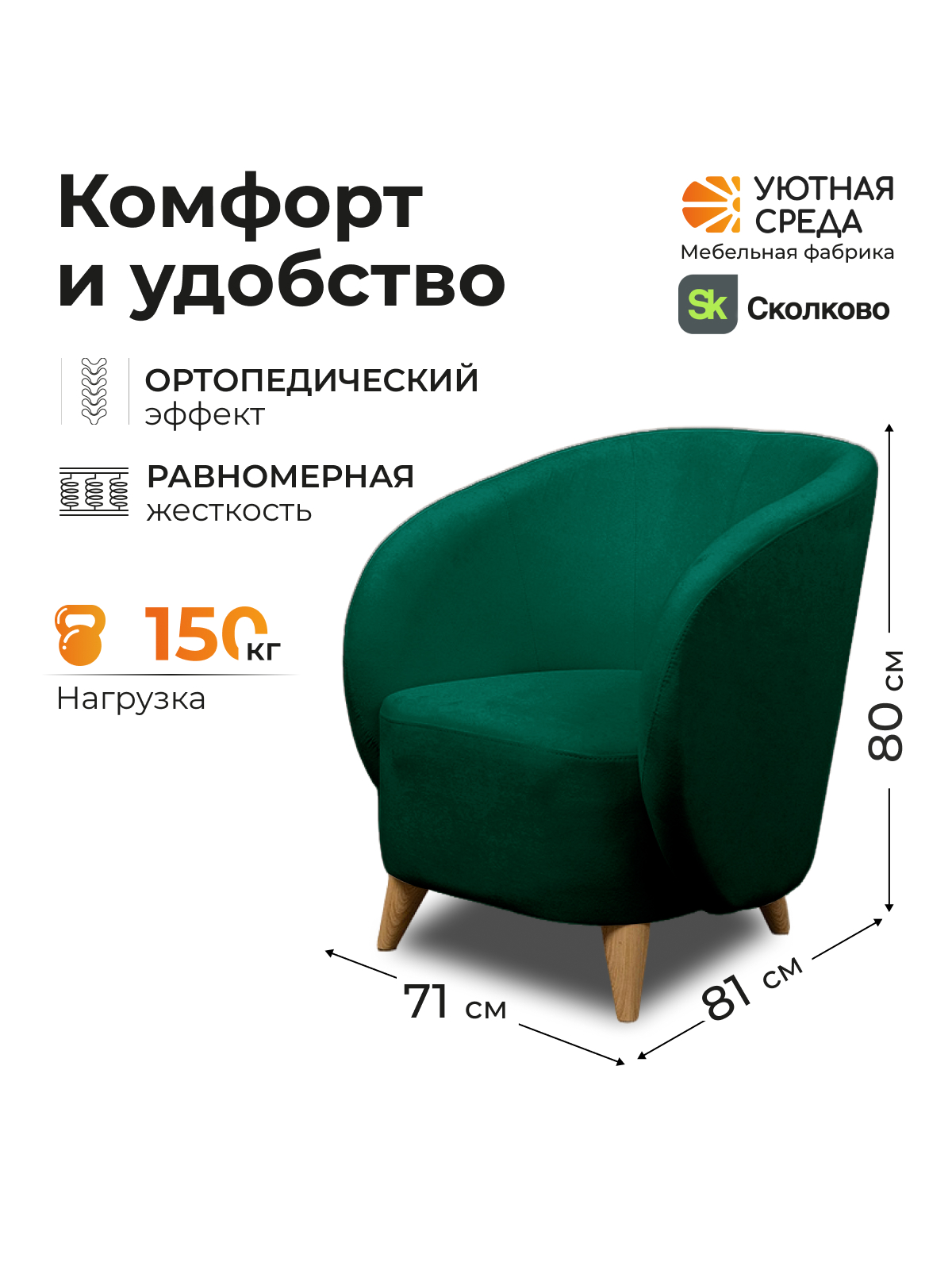 Кресло Уютная среда зеленый велюр зеленый - фото 4