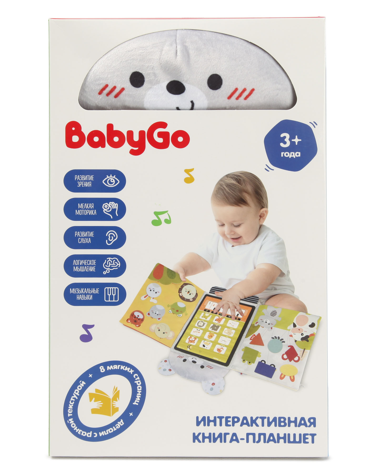 Книжка интерактивная Baby Go OTG0969754 - фото 7