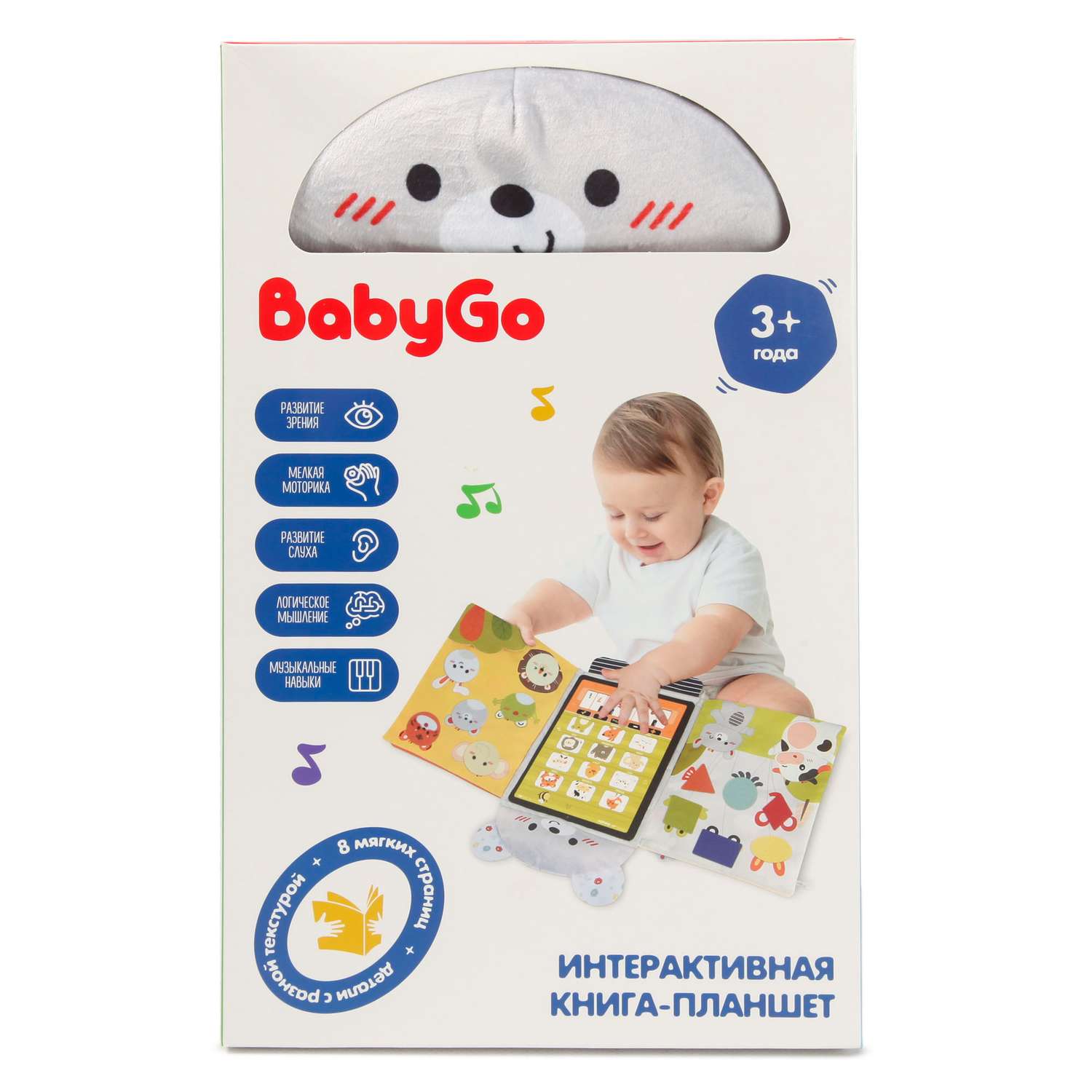 Книжка интерактивная Baby Go OTG0969754 - фото 7