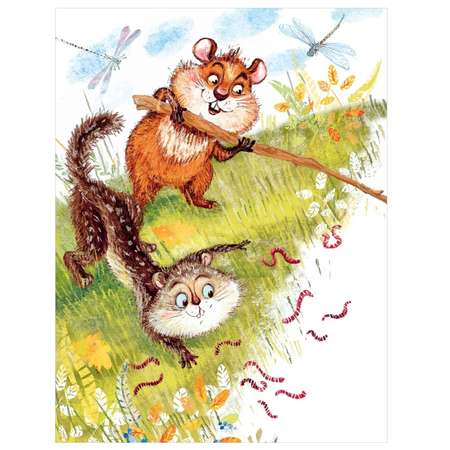 Книга АСТ Приключения Хомы и Суслика