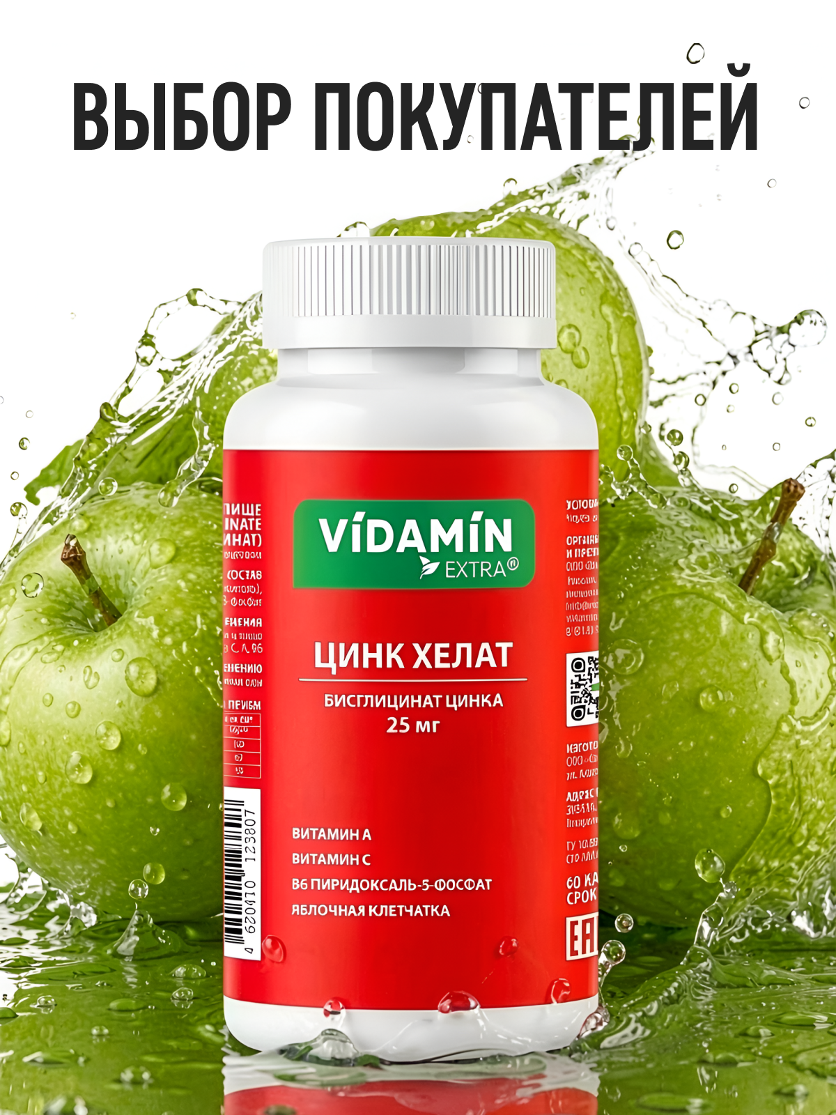 Цинк VIDAMIN EXTRA 60 капсул - фото 7