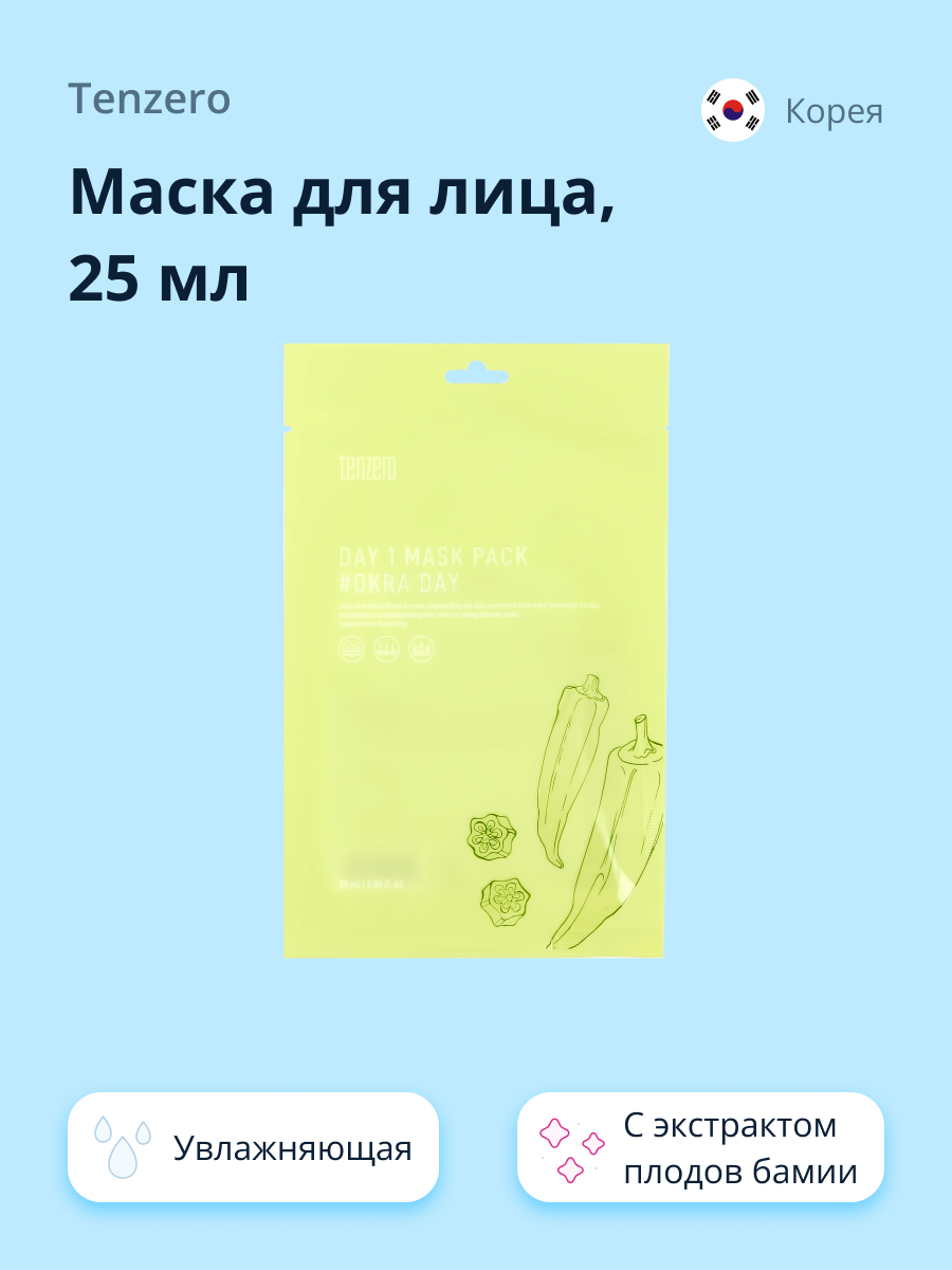 Маска Tenzero - фото 1