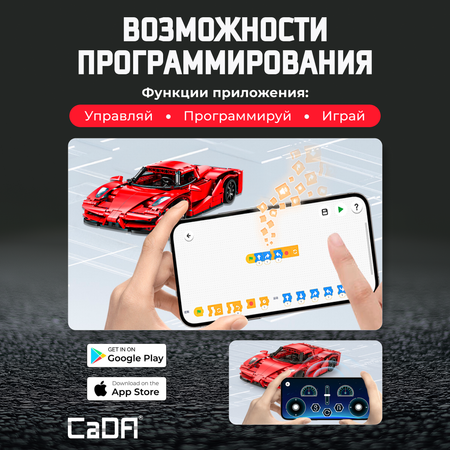 Конструктор CaDa Red Blade sport car блочный
