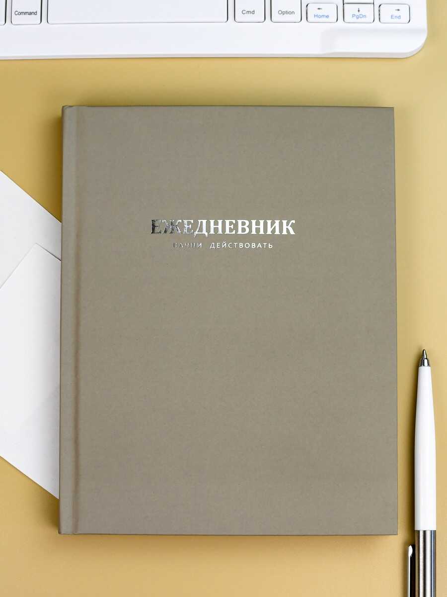 Ежедневник Феникс + 96 лист. - фото 9