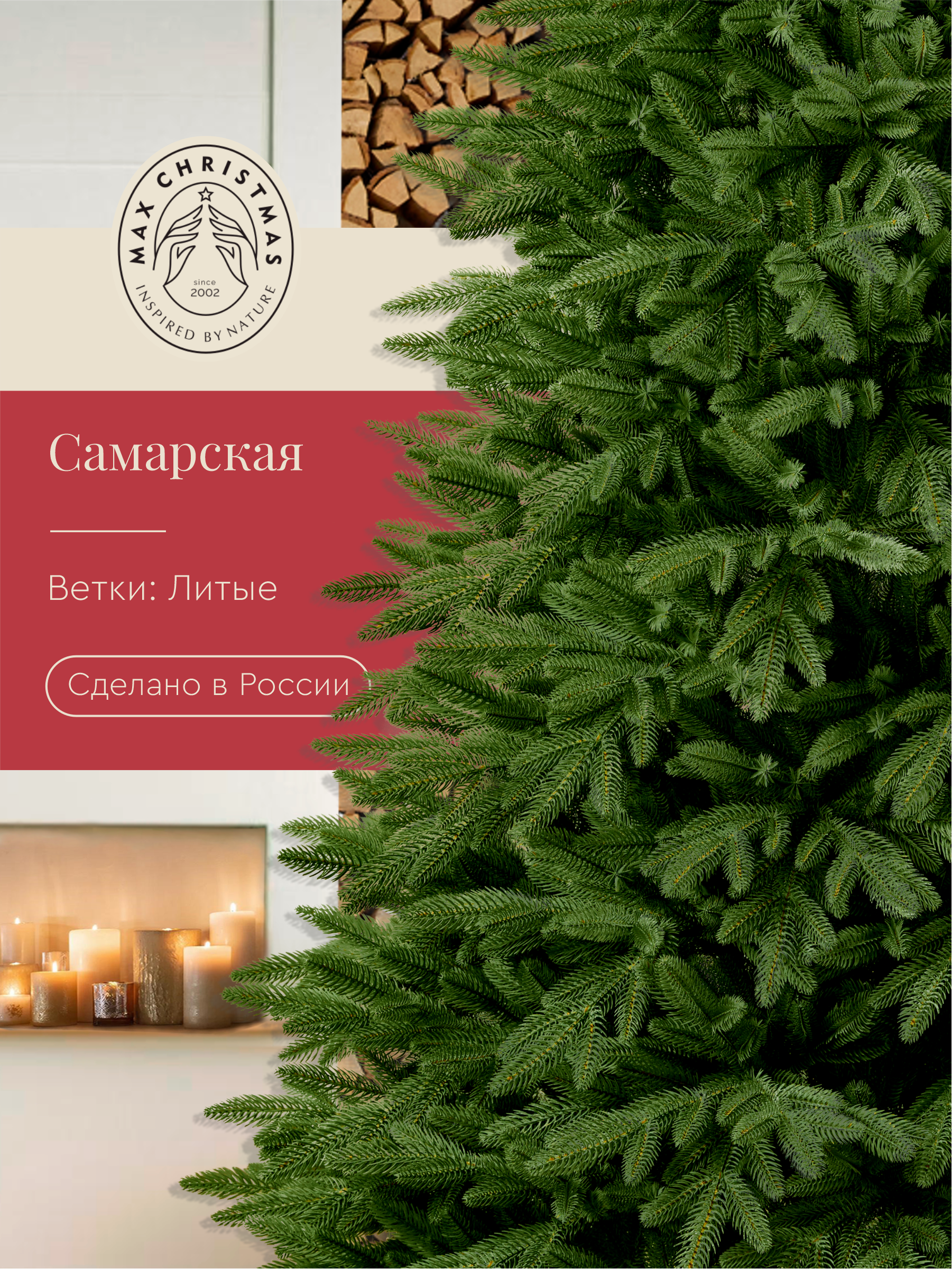 Ель искуственная Max CHRISTMAS ЕСМЛ 24 - фото 2
