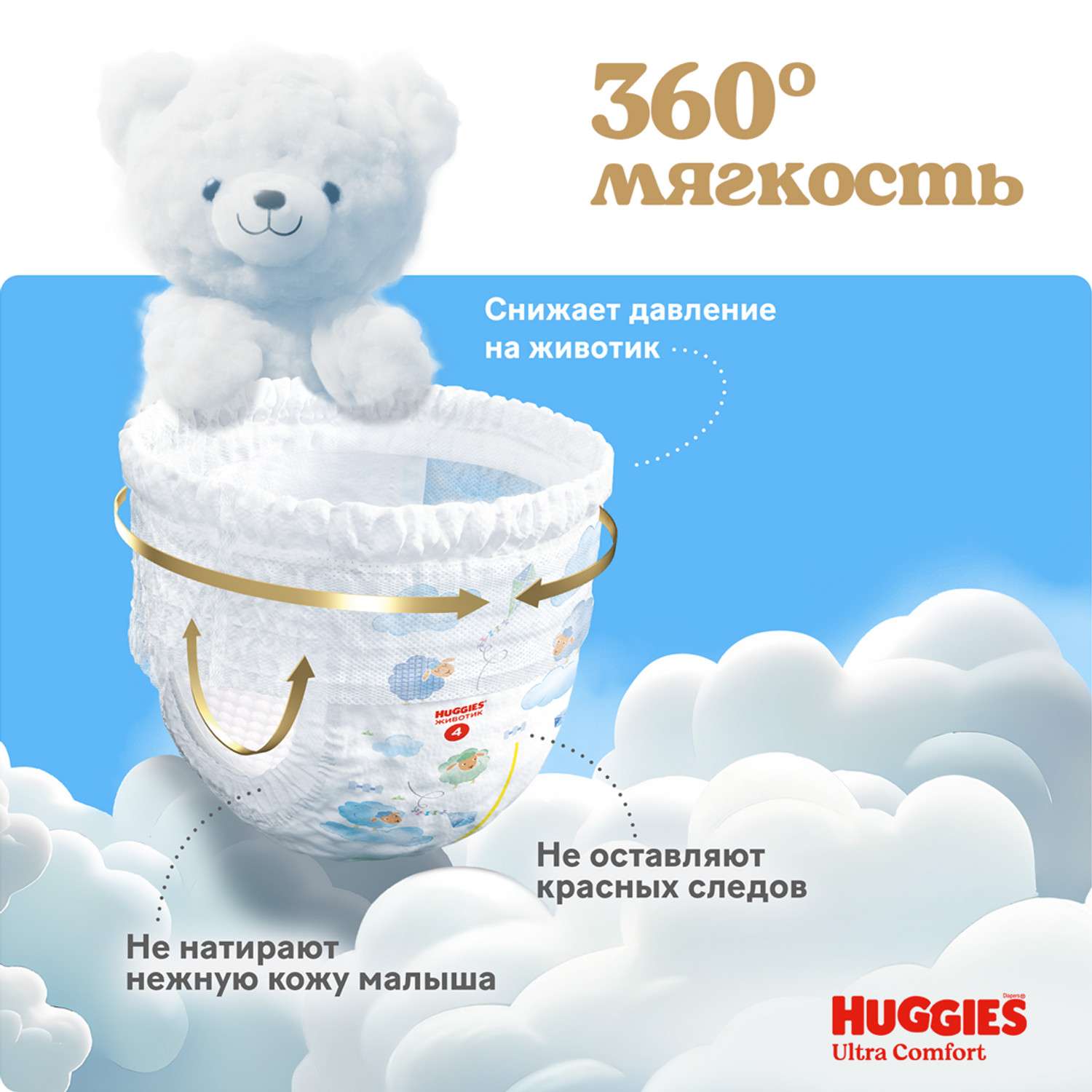 Трусики Huggies Ultra Comfort для мальчиков 5 (12-17) 42 шт. - фото 5