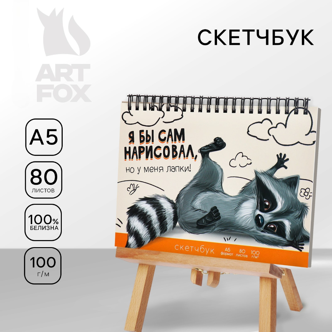 Блокнот ArtFox - фото 1